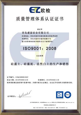 ISO:9001質(zhì)量管理體系證書(shū)